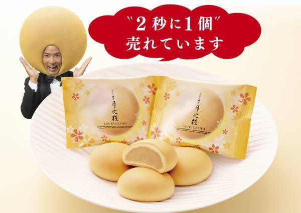 【青木松風庵】月化粧ファクトリー工場見学20万人突破!