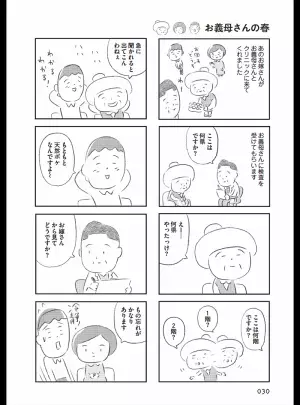 ほっこり笑えて、泣けて、不安がやわらぐ──人気マンガ家・矢部太郎氏が認知症患者と家族の日常を描いた新作『マンガ ぼけ日和』が2023年2月8日に発売決定！