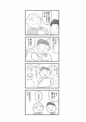 ほっこり笑えて、泣けて、不安がやわらぐ──人気マンガ家・矢部太郎氏が認知症患者と家族の日常を描いた新作『マンガ ぼけ日和』が2023年2月8日に発売決定！