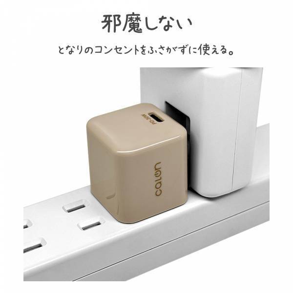 生活を彩る、かろやか・カラフル・コンパクトなスマホアクセ「calonシリーズ」の小型充電器を発売！