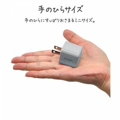 生活を彩る、かろやか・カラフル・コンパクトなスマホアクセ「calonシリーズ」の小型充電器を発売！