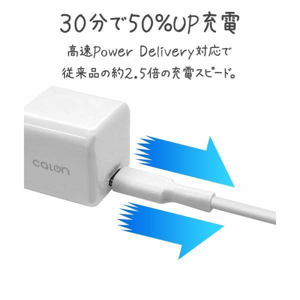 生活を彩る、かろやか・カラフル・コンパクトなスマホアクセ「calonシリーズ」の小型充電器を発売！