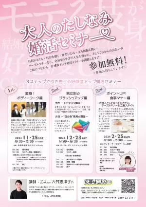 【長野県中野市】「ＮＡＫＡＮＯ 恋結び 2022」 女性参加者募集！