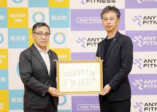 「エニタイムフィットネス」を展開する株式会社Fast Fitness Japan 沖永良部島へのマシン寄贈により感謝状を受領