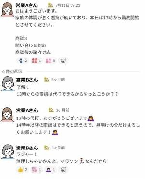 子育て、介護、地方勤務 「家族ファースト」だからこそ実現できる多様な働き方