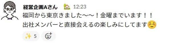 子育て、介護、地方勤務 「家族ファースト」だからこそ実現できる多様な働き方