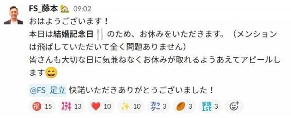 子育て、介護、地方勤務 「家族ファースト」だからこそ実現できる多様な働き方