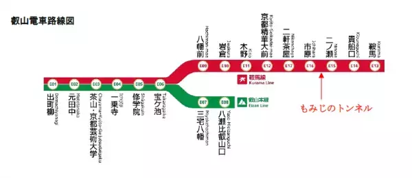 ～ もみじのトンネルを抜けて清涼感たっぷりの洛北へ ～ 「青もみじ新緑の徐行運転」を実施します