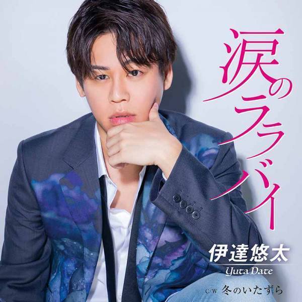 伊達悠太、MZES TOKYOにて大好評ライブシリーズ「伊達悠太ライブvol.8」開催！