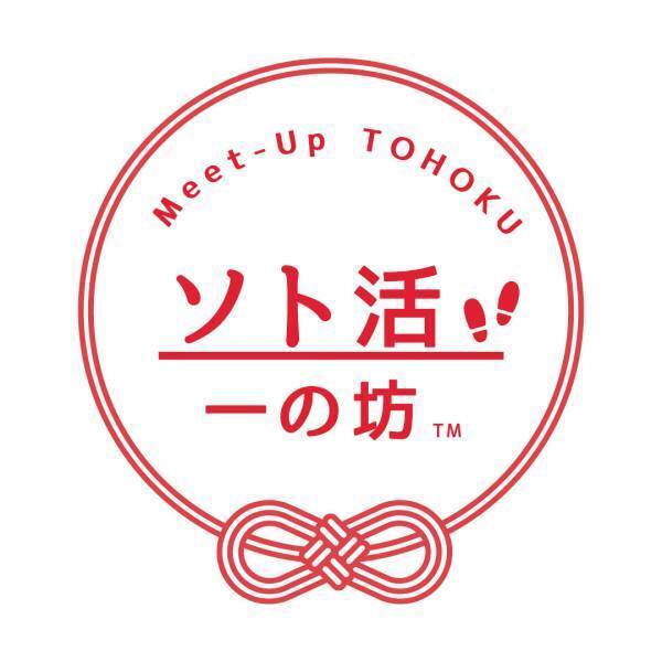 【宮城県・一の坊リゾート】新酒解禁！「自家製梅酒」7月1日提供開始！オールインクルーシブで愉しむ夏の味わい（仙台・作並温泉ゆづくしSalon一の坊）