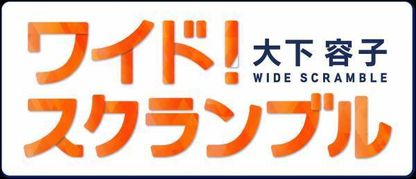 【広島ホームテレビ】Ｇ7広島サミット 開幕から総力取材！