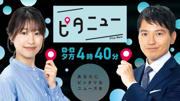 【広島ホームテレビ】Ｇ7広島サミット 開幕から総力取材！