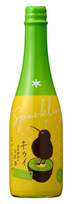 「キウイ由来酵母 by Jozen スパークリング」出荷開始