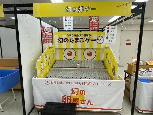 上野駅に幻のたまごイベントが1/23〜2/1の期間限定で開催！