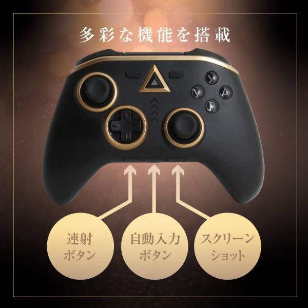 【新商品】上品なブラックカラーが特徴の大人シックなコントローラー（Switch用）を3月1日に新発売！！