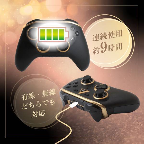 【新商品】上品なブラックカラーが特徴の大人シックなコントローラー（Switch用）を3月1日に新発売！！