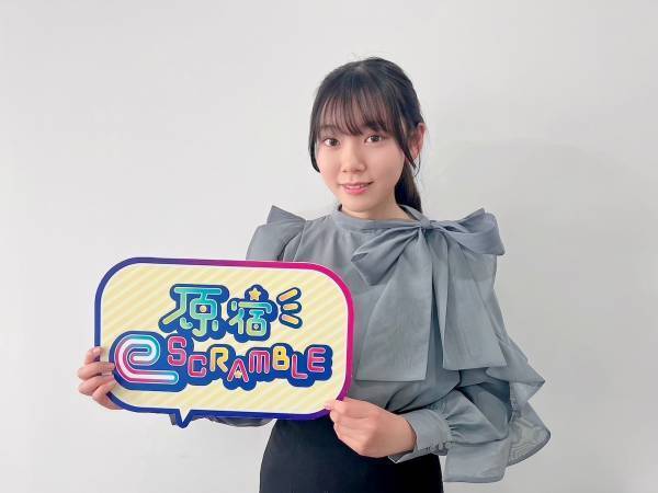 15歳の人気ストリーマー・真波みお、番組MCに起用 『原宿eSCRAMBLE』 4月23日（日）よる8時50分～BS12で放送スタート