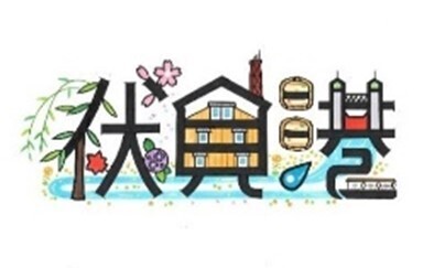 「うまいもんと伏見の酒まつりin天満橋駅・京阪シティモール」を開催