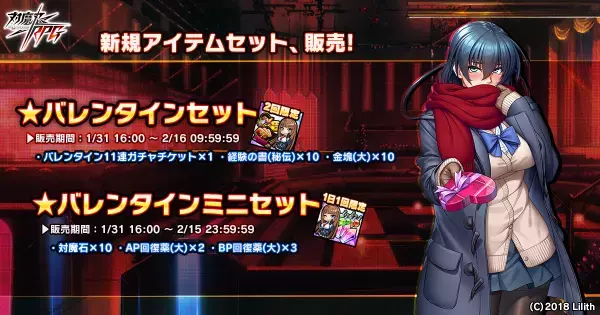 『対魔忍RPG』にて期間限定レイドイベント「サイボーグ探偵とバレンタイン」が開催！さらに、【バレンタイン】クローンアサギが登場！