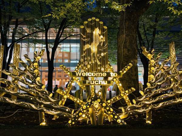 いよいよ来週12月28日より！おもてなしライトアップ～竹あかりで府中のお正月～