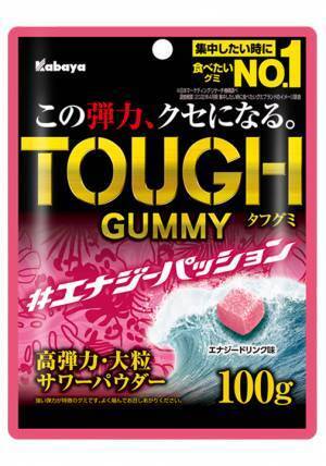 “この弾力、クセになる。”「TOUGH GUMMY（タフグミ）」から夏の期間限定商品「エナジーパッション」が登場！