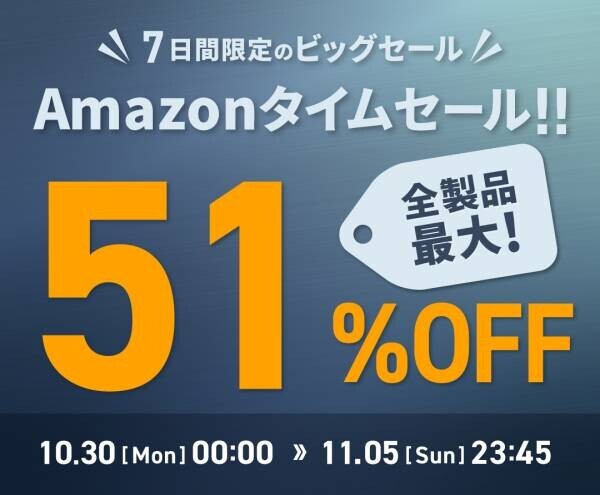 【Amazonブラックフライデー直前タイムセール】メンズコスメNULLの人気製品が11月5日まで最大51%OFF！