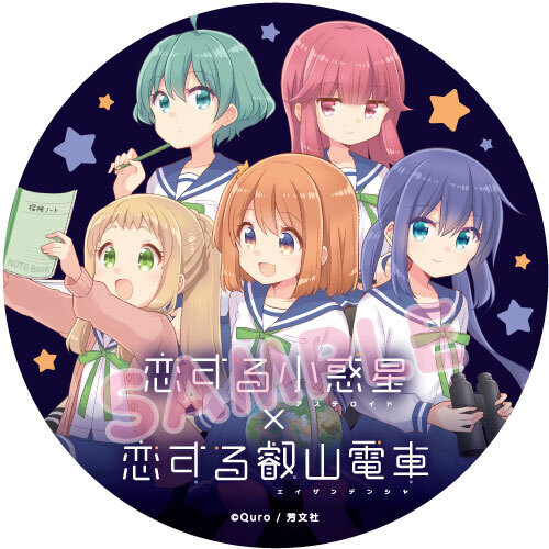 「きらら×きららプロジェクト」第37弾　好評につき、漫画「恋する小惑星」コラボ企画の期間を延長し、新たに追加企画を実施します