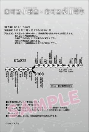 「きらら×きららプロジェクト」第37弾　好評につき、漫画「恋する小惑星」コラボ企画の期間を延長し、新たに追加企画を実施します