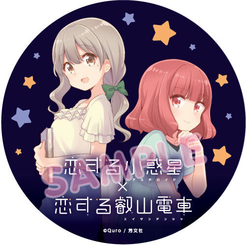 「きらら×きららプロジェクト」第37弾　好評につき、漫画「恋する小惑星」コラボ企画の期間を延長し、新たに追加企画を実施します
