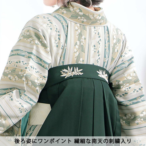 卒業式・修了式に！京都きもの町オリジナル袴「南天刺繍」、スモーキーピンク・オリーブ・ダークグリーン・イエローベージュ発売