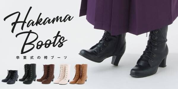 卒業式・修了式に！京都きもの町オリジナル袴「南天刺繍」、スモーキーピンク・オリーブ・ダークグリーン・イエローベージュ発売