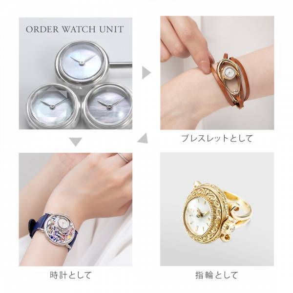 ディズニーデザインもオーダー可能 小さな時計を兼ね備えた新しいデザインのオーダージュエリー 『Jewelry with Watch』新登場