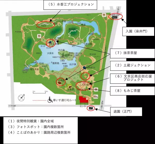 【11/22～12/3開催】庭紅葉の六義園　夜間特別観賞