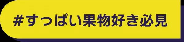 『オーサムギフトセレクション』プチギフトからこだわりギフトまでテーマに合わせてご提案します！