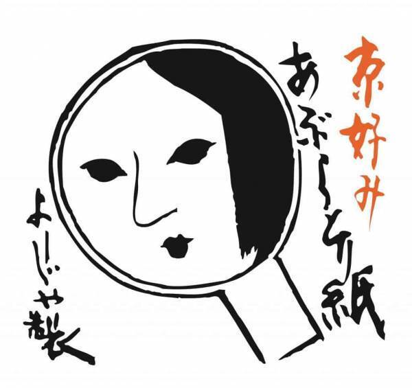 【OMO5京都祇園】1日1室限定！べっぴんさんになるレトロかわいい客室「よーじやべっぴんルーム」2023年2月1日誕生～テンションあがる「街ナカ」ホテル「OMO（おも）」×化粧品・化粧雑貨ブランド「よーじや」 初のコラボレーションルーム～｜宿泊期間：2023年2月1日～5月23日