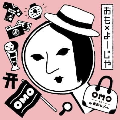 【OMO5京都祇園】1日1室限定！べっぴんさんになるレトロかわいい客室「よーじやべっぴんルーム」2023年2月1日誕生～テンションあがる「街ナカ」ホテル「OMO（おも）」×化粧品・化粧雑貨ブランド「よーじや」 初のコラボレーションルーム～｜宿泊期間：2023年2月1日～5月23日