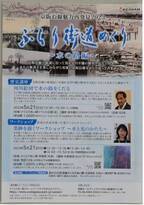 京阪沿線魅力再発見2023「ぶらり街道めぐり」 ～水の路(みち)編～、～食の路(みち)編～を開催します