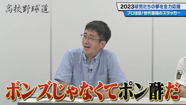 高校野球通が魅力を語りつくす『高校野球道』　7月5日 深夜0時15分～放送