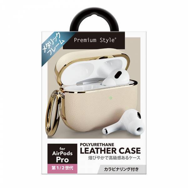 持ち運びに便利なカラビナ付き♪AirPods Pro (第2 / 第1世代)用 ケースを発売