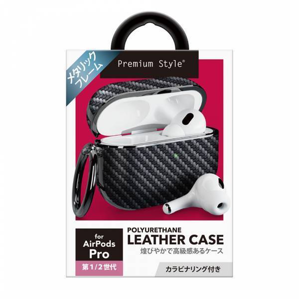 持ち運びに便利なカラビナ付き♪AirPods Pro (第2 / 第1世代)用 ケースを発売