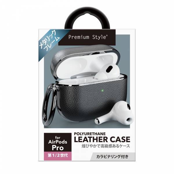持ち運びに便利なカラビナ付き♪AirPods Pro (第2 / 第1世代)用 ケースを発売