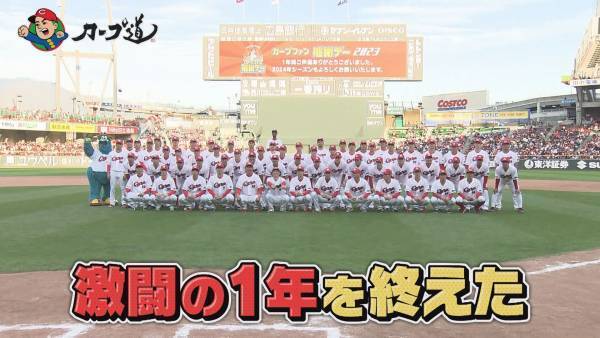 【カープ道】『番記者と2023年総決算！前半戦』12月6日（水）深夜0時15分放送　広島ホームテレビ