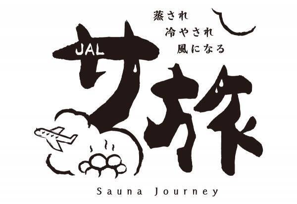 ご好評につき延長決定！謎解きイベント【ユーラシわんからの挑戦状～体ととのい 心ほぐれる 不思議なひととき～】10月も開催！