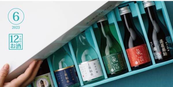 期間限定「白瀧 飲み比べセット」発売スタート