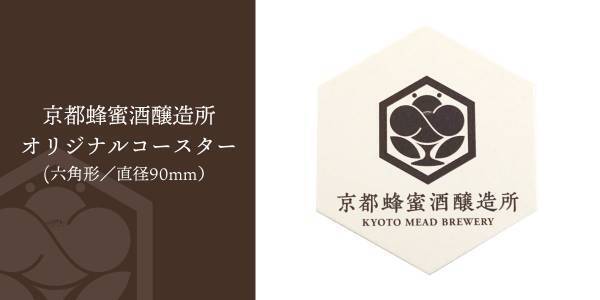 蜂蜜の専門家・ハニーハンター市川拓三郎が醸す！ 飲んで学べる「京都蜂蜜酒醸造所」の貴重な初醸造「蜂蜜酒（ミード）」 クラウドファンディングで先行予約販売開始