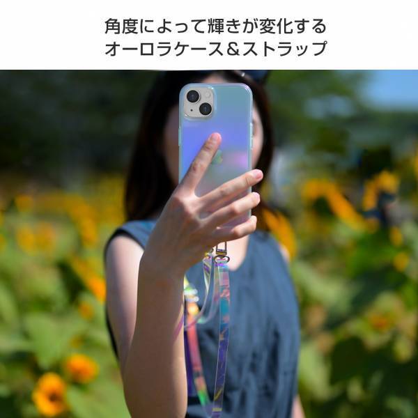 【iPhone15シリーズ専用新製品】iPhone 15・15 Pro対応のオーロラケースを本日より発売！