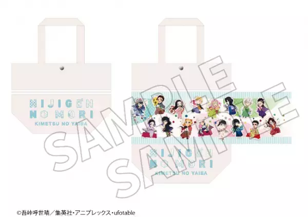 ニジゲンノモリ×『鬼滅の刃』 コラボイベント第2弾開催中 オリジナルグッズをニジゲンノモリ公式ECサイトにて販売決定！