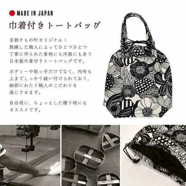 【新商品紹介】日本製オリジナルトートバッグ発売