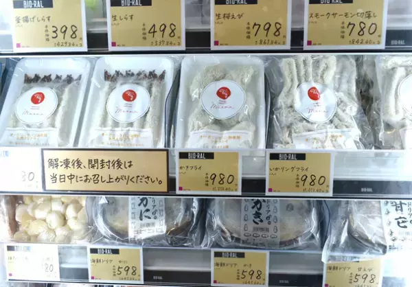 ライフがプロデュースするナチュラルスーパーマーケット「ビオラル」！首都圏4店舗目となる「ビオラルパルコヤ上野店」がついにオープン！