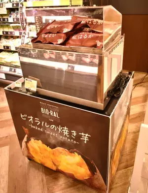 ライフがプロデュースするナチュラルスーパーマーケット「ビオラル」！首都圏4店舗目となる「ビオラルパルコヤ上野店」がついにオープン！